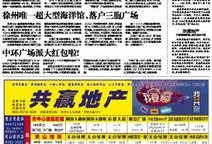 荣盛地产裁员员工新闻爆料,揭秘员工失业背后的真相