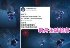 外网枫丹爆料最新消息,揭秘游戏界重大事件幕后真相