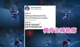 外网枫丹爆料最新消息,揭秘游戏界重大事件幕后真相