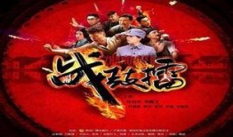 战鼓擂36集在线观看,风云变幻，英雄再起