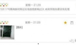 爆料放炮视频,从放炮视频看网络暴力的真实面目