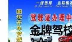 贵州驾校爆料最新消息新闻,驾校乱象曝光，学员权益引关注