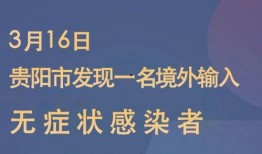 贵阳爆料新闻最新消息,揭秘神秘事件背后的真相