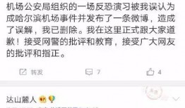 哈尔滨爆料微博事件视频,真相与争议交织的舆论漩涡