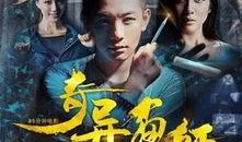 奇异画师在线观看