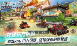 重装上阵官网最新爆料,神秘势力崛起，战火重燃！