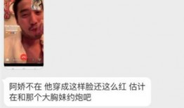 爆料出轨网红视频,一场网络风波背后的真相揭秘