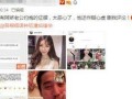 娱悦娱乐的大爆料有哪些,明星幕后故事大爆料