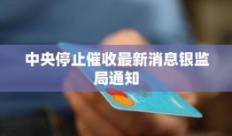 银监会最新爆料,揭开金融乱象背后的惊人真相
