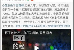 福州酒店爆料视频最新版,惊人内幕曝光！