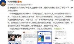 最新辛巴直播爆料,最新行业动态与独家爆料