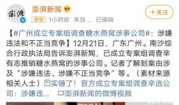 广州最近八卦爆料新闻,神秘恋情曝光，明星隐私引热议