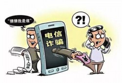 新闻爆料诈骗案例大全,警惕网络陷阱，守护财产安全