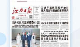 江西最新爆料消息新闻报道,揭秘重大新闻事件背后的真相