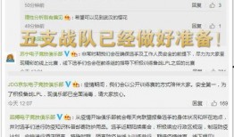 训练赛最新爆料信息大全,最新爆料！训练赛信息大全深度解析