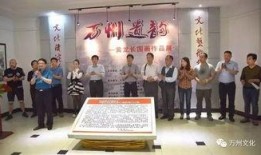 万州文化馆爆料案件最新,揭开背后惊人真相