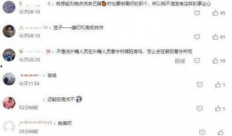 吴某监狱爆料视频播放网站,真相与争议并存