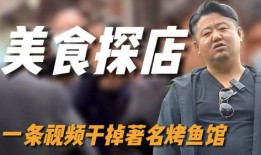 唐仁杰探店被爆料了吗视频,揭秘网红美食背后的真相