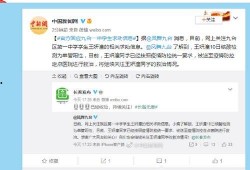 九台一中爆料新闻最新,揭秘校园事件背后的真相！”