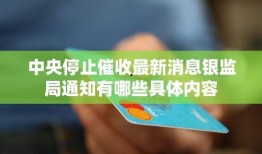 银监会最新爆料,揭开金融乱象背后的惊人真相