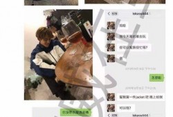 黄旭熙爆料视频内容