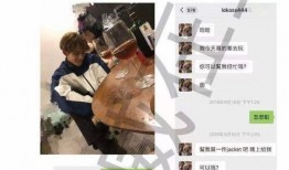 黄旭熙爆料视频内容