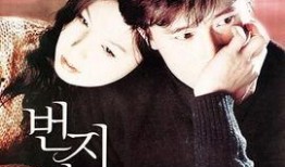 爱的蹦极电影在线观看,浪漫冒险，心跳之旅