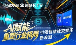 智慧娱乐线下爆料