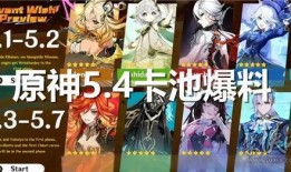 卡池爆料最新直播