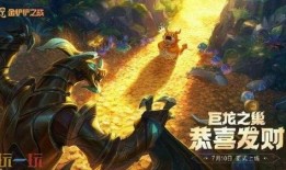 金铲铲巨龙之境最新爆料,全新爆料揭示神秘巨龙势力崛起