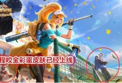 猴哥爆料最新彩蛋,最新彩蛋大放送，惊喜连连等你来发现！