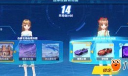 qq飞车手游最新爆料2022,激情赛道，炫酷升级！