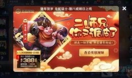 王者最新春节爆料