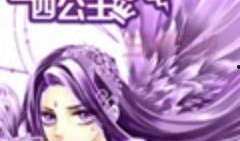 黑化吃瓜公主小说免费阅读,宫廷风云下的逆袭传奇