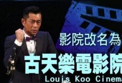 湖南卫视爆料古天乐视频,湖南卫视独家揭秘