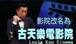 湖南卫视爆料古天乐视频,湖南卫视独家揭秘