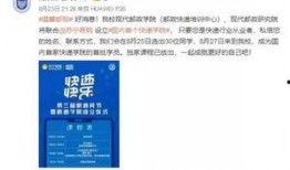 我是快递员最新爆料,我是快递员最新爆料，行业内幕大曝光！