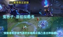 s21赛季的最新爆料是什么,神秘英雄登场，战局风云再起！