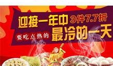 食物今日爆料新闻