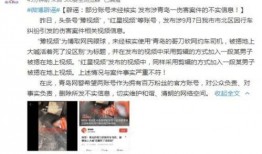 济南渣男爆料事件视频