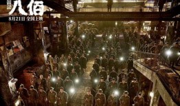 八佰在线观看观看高清,战火中的坚守，高清重现的历史巨制