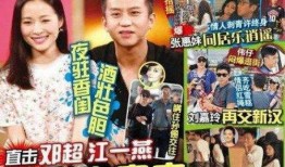 娱乐圈 八卦 爆料,明星背后的惊人真相！