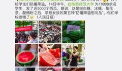 西南大学生吃瓜爆料视频,校园生活趣味横生，视频揭秘学生日常