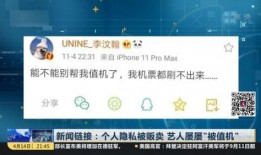 新闻媒体爆料个人隐私,隐私泄露事件引发社会关注