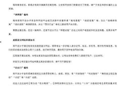 公安部网安局爆料案件最新,揭秘黑客黑产产业链