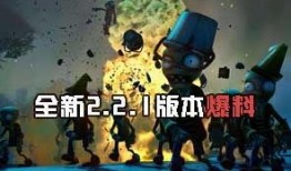 大战僵尸2最新爆料视频,揭秘全新爆料，惊悚升级，僵尸世界再掀风云！