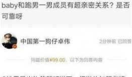 卓伟爆料杨颖视频,揭秘明星私生活背后的真相