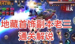 老三代技能爆料视频播放,视频爆料揭示全新战斗策略