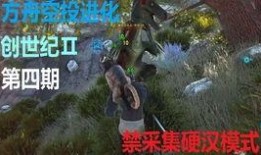 方舟手游最新版本爆料