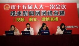 嵊州新闻爆料热线,倾听民声，守护平安